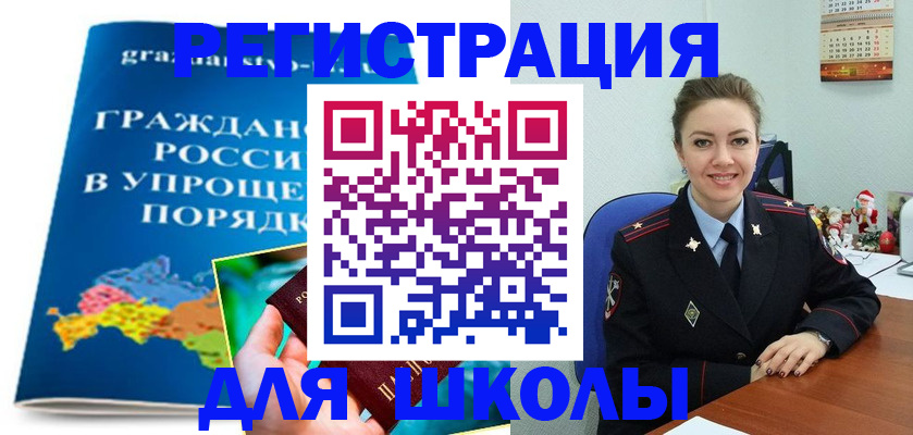 купить прописку в Новомосковске