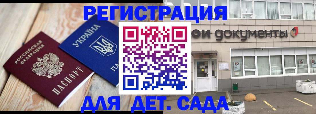 временная прописка в Новомосковске