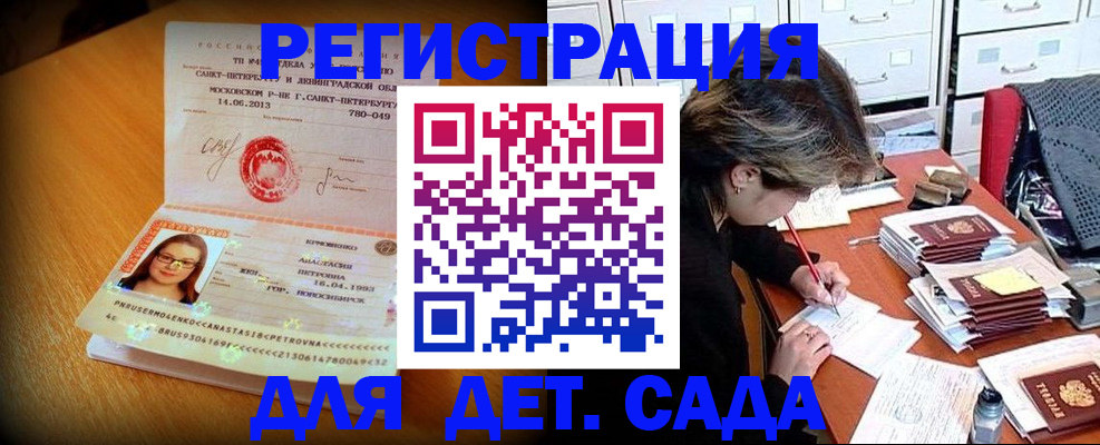 найти адрес прописки в Новомосковске