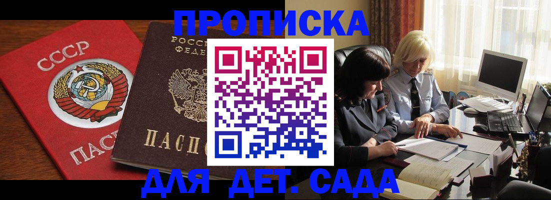 временная регистрация собственник в Новомосковске